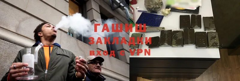 Гашиш hashish  Зеленоградск 