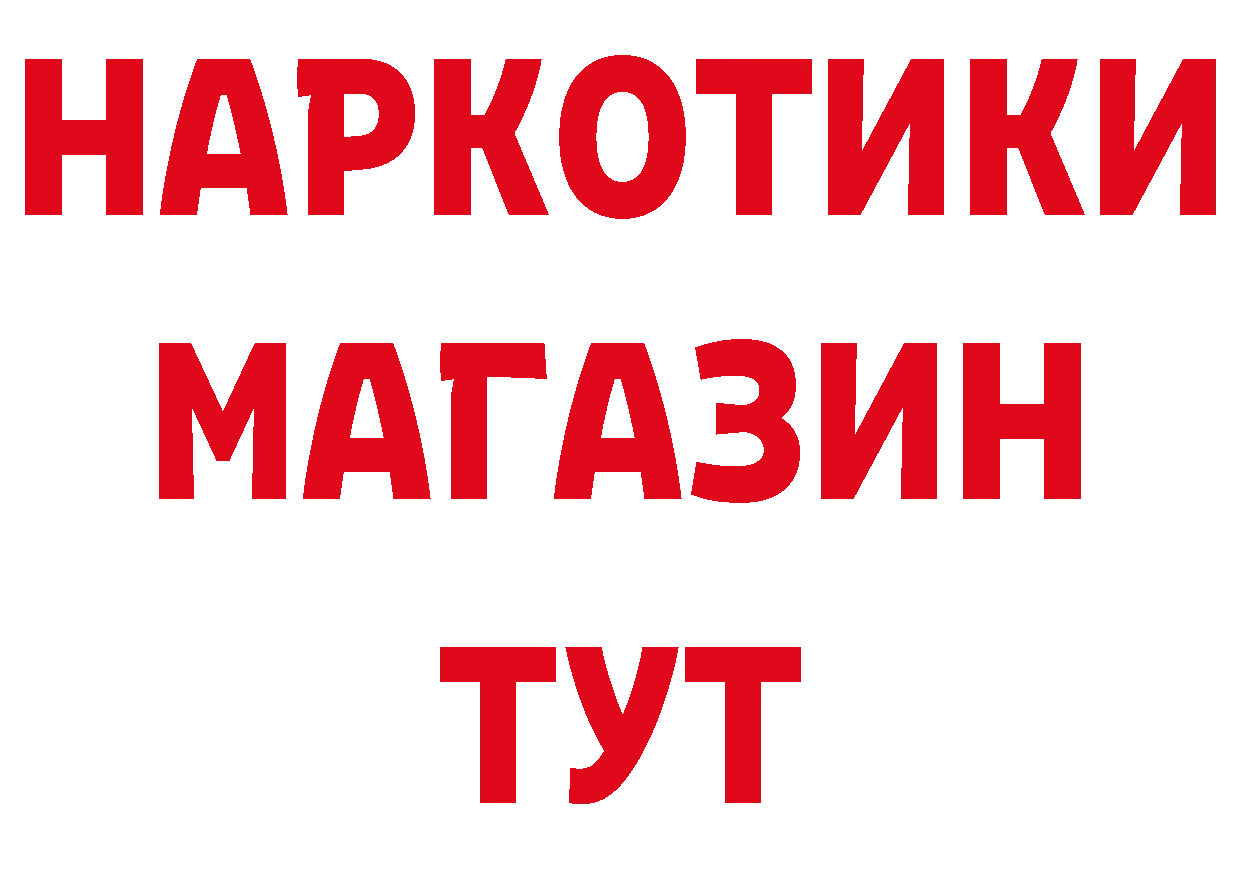 БУТИРАТ бутик как войти сайты даркнета мега Зеленоградск