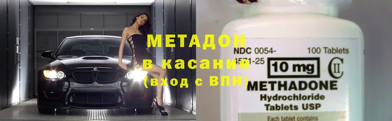 наркошоп  Зеленоградск  Метадон methadone 